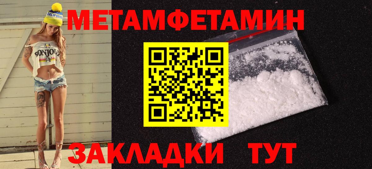АМФЕТАМИН 97%  Вход с VPN  Корсаков 