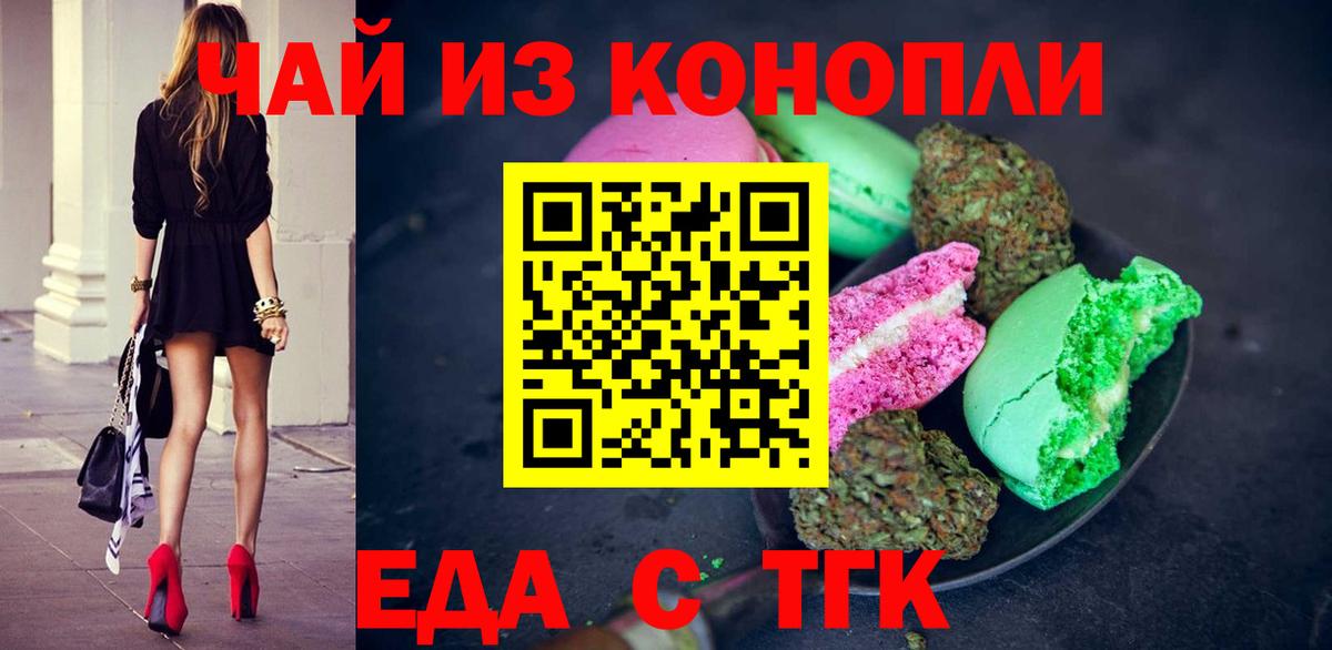 Корсаков  Печенье с ТГК марихуана  Вход с VPN 