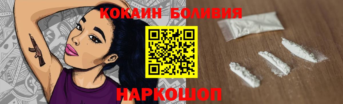 Кокаин  КОКАИН Боливия  Вход с VPN  Корсаков 