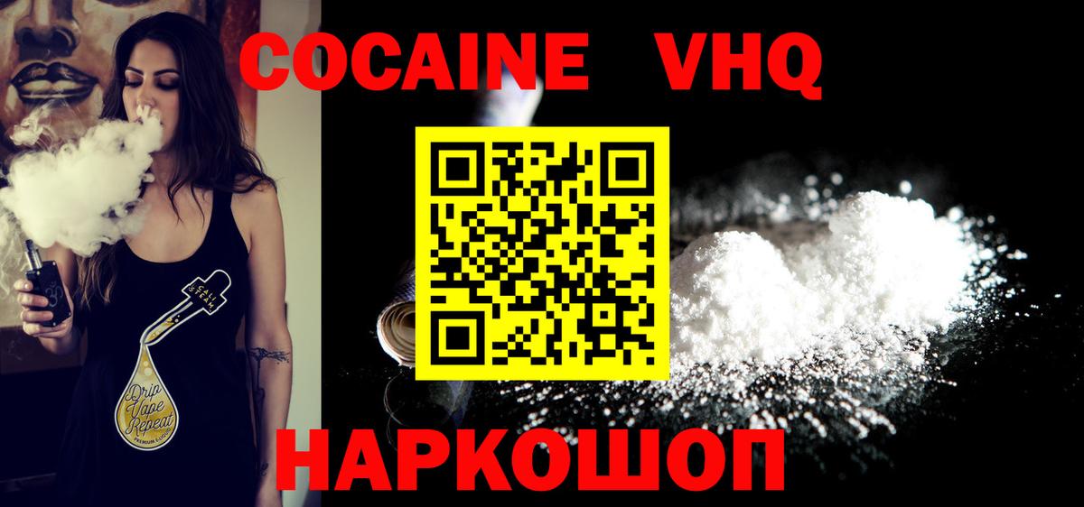 Cocaine Перу Корсаков