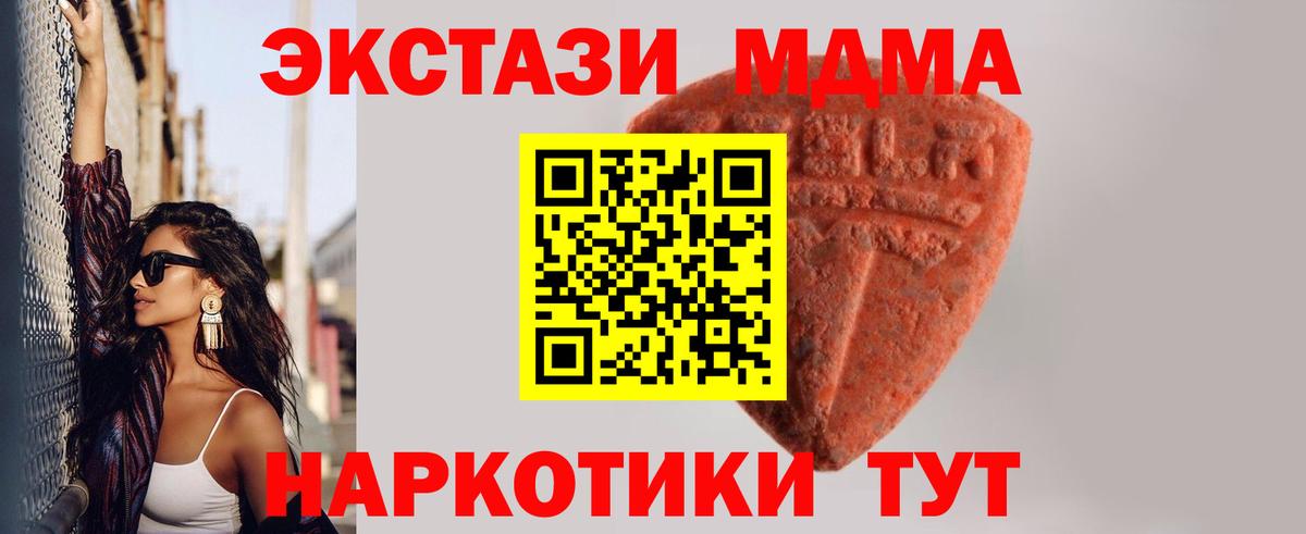 ЭКСТАЗИ Дубай  Вход с VPN  Корсаков  blacksprut ссылки  ЭКСТАЗИ 280мг 
