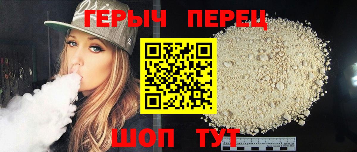 Корсаков  ГЕРОИН гречка  Вход с VPN 