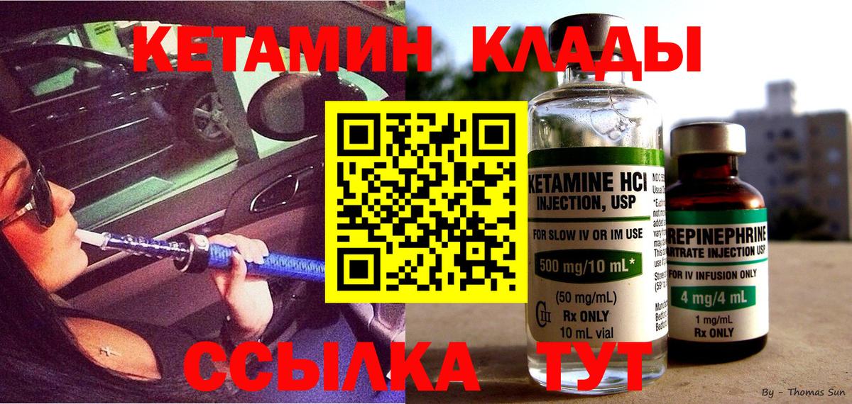 Кетамин ketamine Корсаков