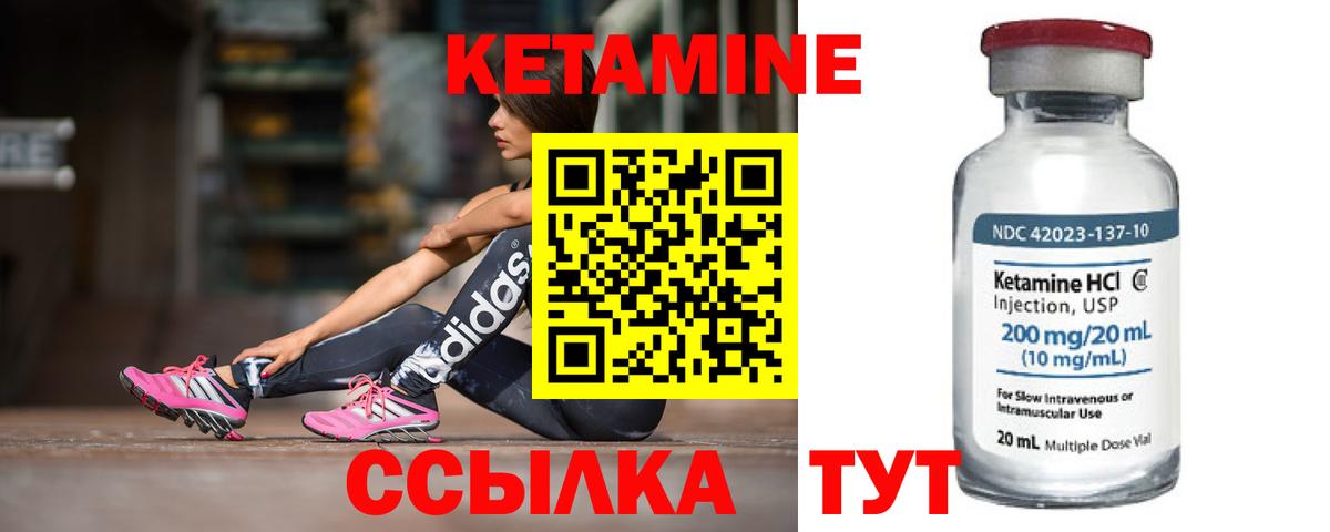 дарк нет как зайти  КЕТАМИН ketamine  Вход с VPN  КЕТАМИН VHQ  Корсаков 