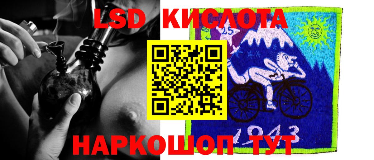 Корсаков  ЛСД экстази ecstasy  Вход с VPN  ЛСД экстази кислота 