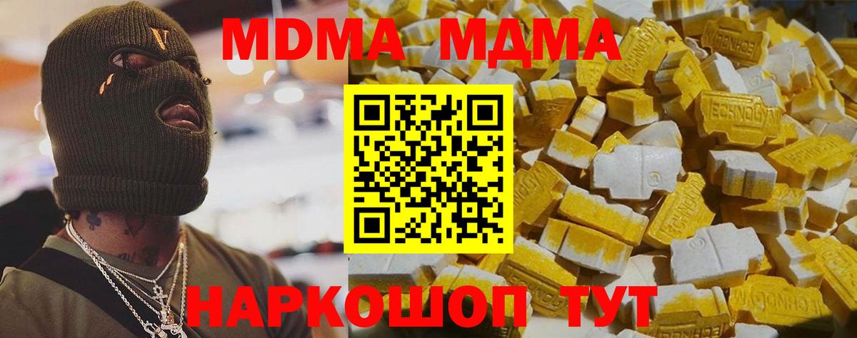 MDMA crystal Корсаков