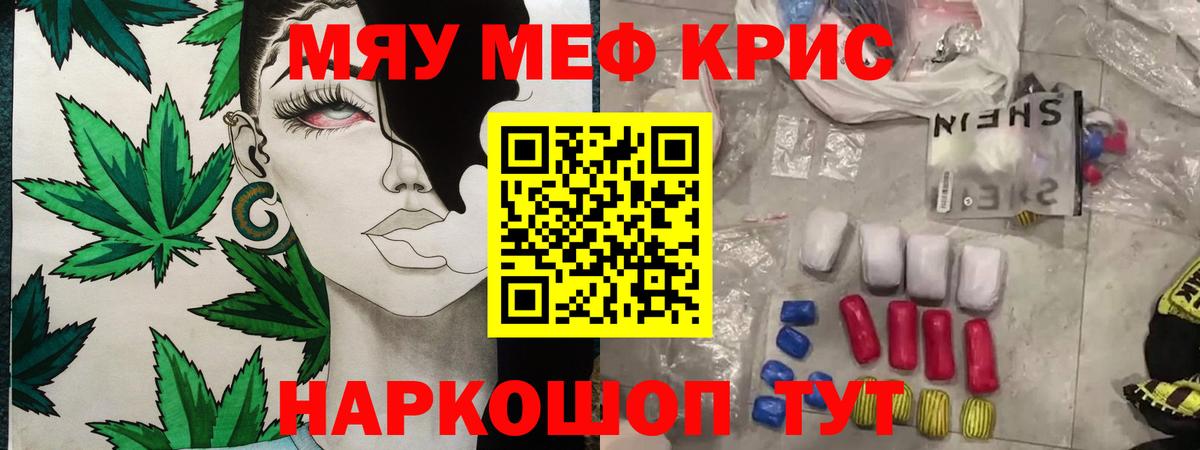 МЯУ-МЯУ  Вход с VPN  МЕФ кристаллы  Меф  Мефедрон mephedrone  где найти   Корсаков 