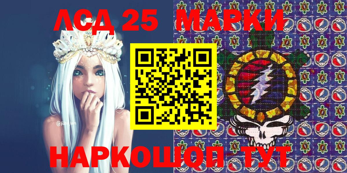Марки NBOMe 1,8мг Корсаков
