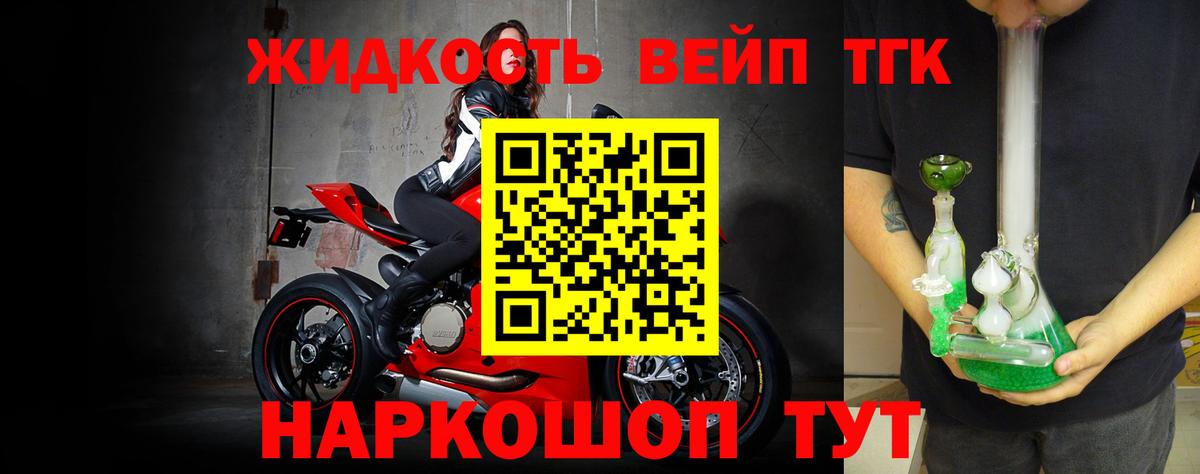 Дистиллят ТГК гашишное масло Корсаков